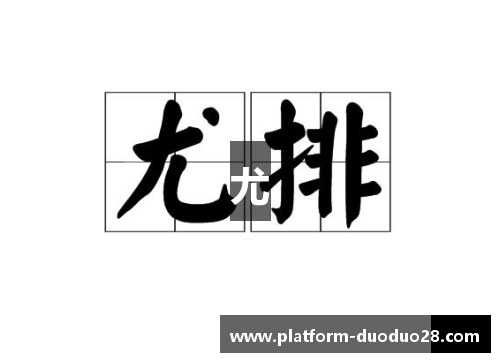 尤